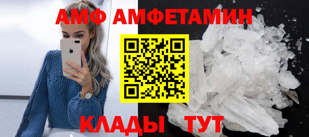 АМФЕТАМИН 98%  Вход с VPN  Краснодар 