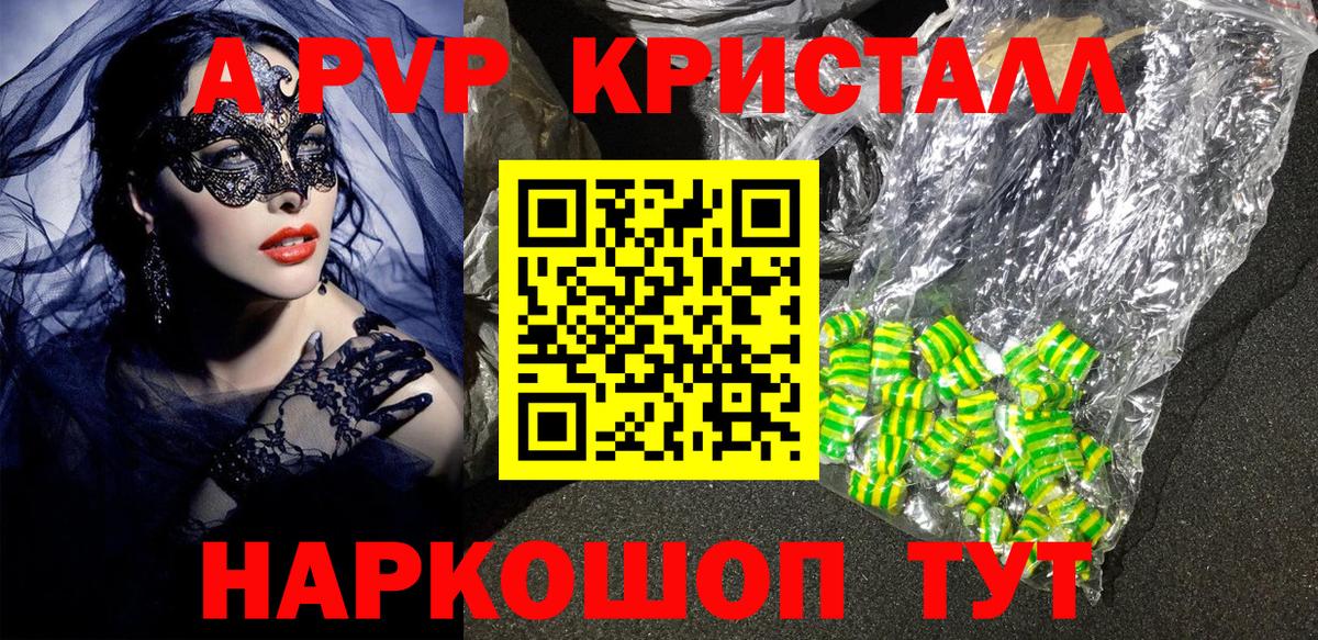 Alfa_PVP  A-PVP VHQ  сколько стоит  Краснодар  Alfa_PVP СК КРИС  Вход с VPN 