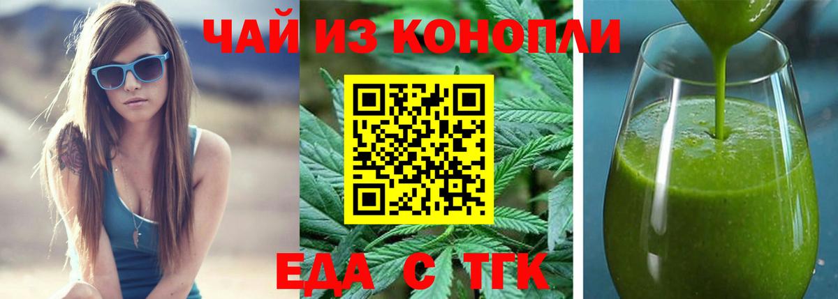 Печенье с ТГК марихуана  Вход с VPN  Краснодар 