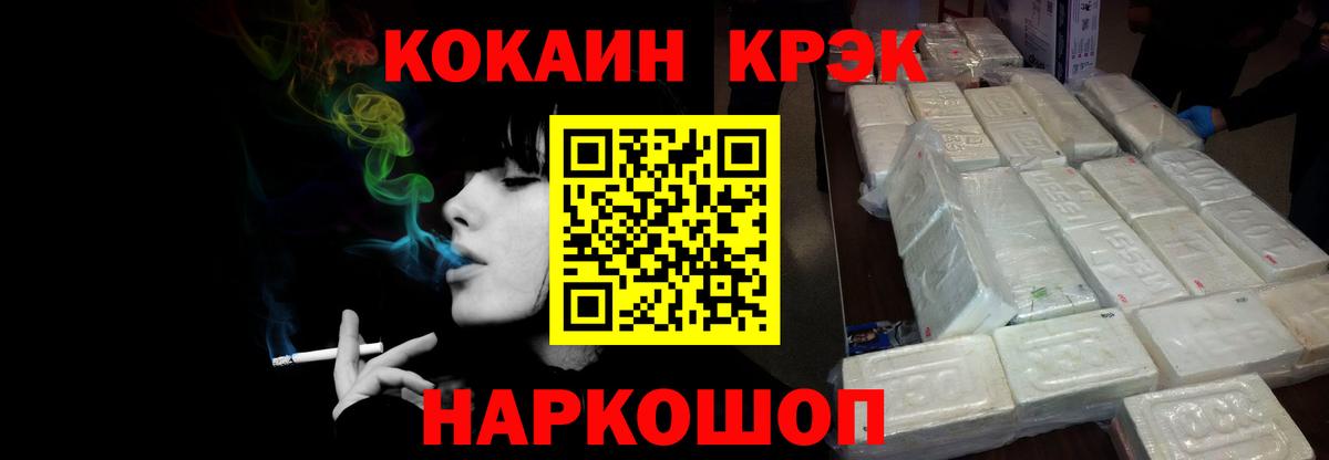 ГАШИШ  A PVP СК   Краснодар  Меф кристаллы  Вход с VPN  COCAIN  Канабис 