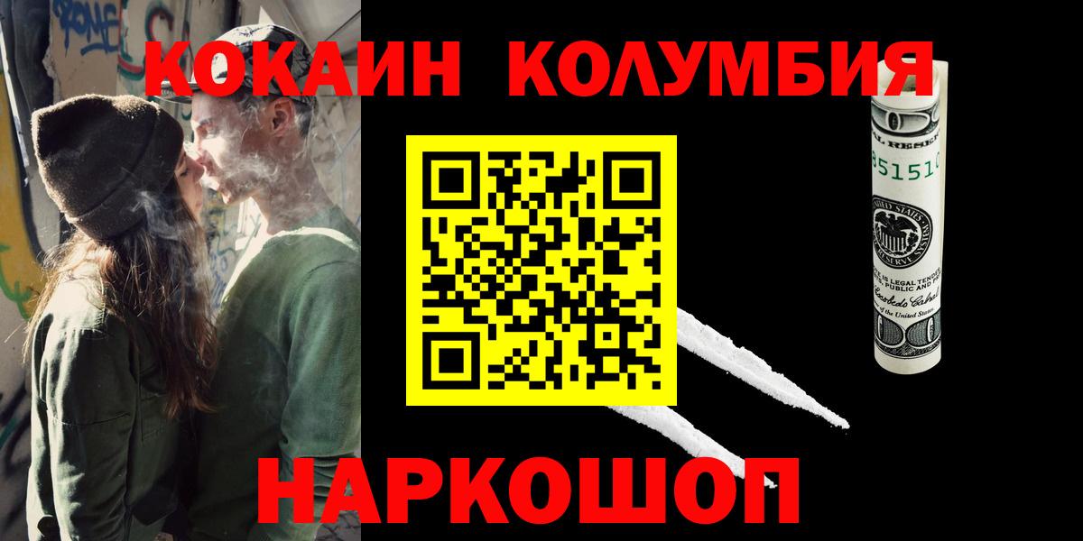 КОКАИН Перу  Вход с VPN  Краснодар 