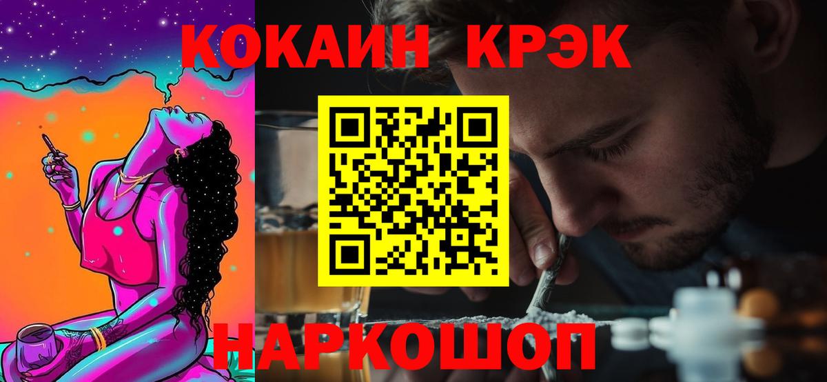COCAIN VHQ Краснодар