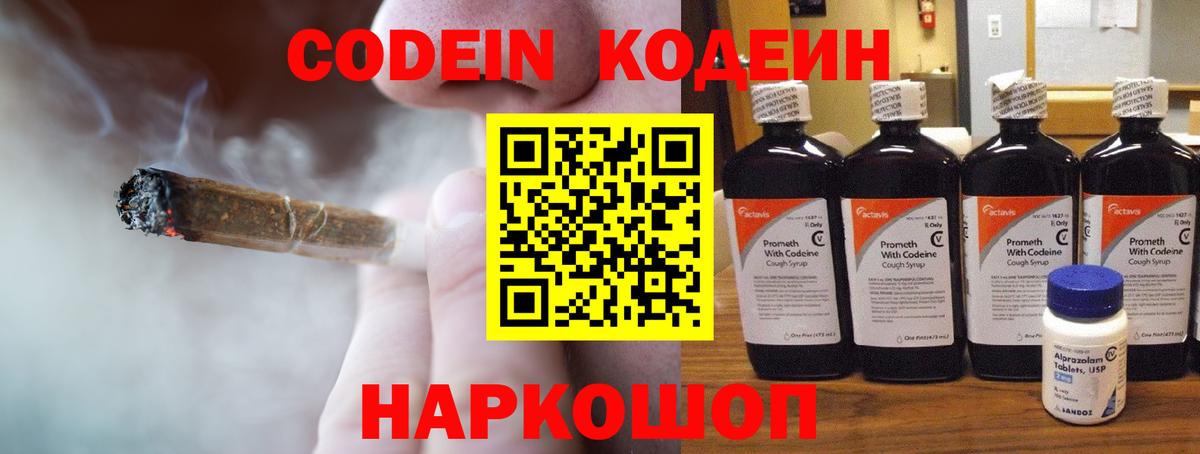 Краснодар  Кодеин напиток Lean (лин)  Вход с VPN 