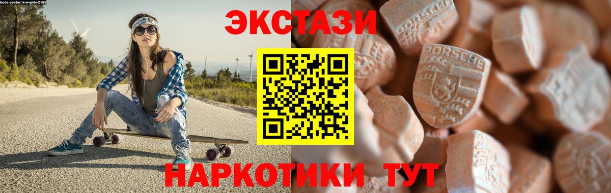 Экстази MDMA  ЭКСТАЗИ 280мг  omg ссылки  Краснодар  Вход с VPN 