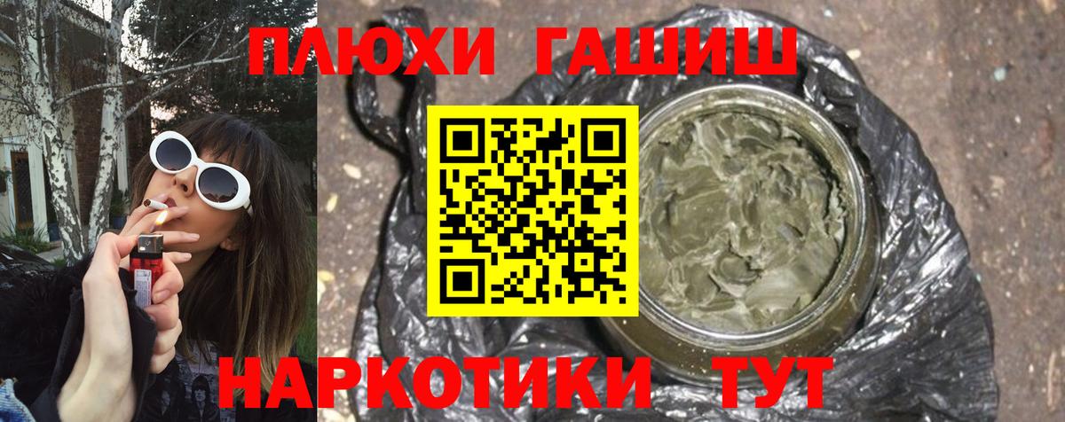 Краснодар  цена   Вход с VPN  ГАШ гарик  ГАШИШ 