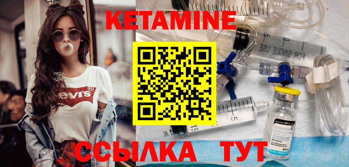 Кетамин VHQ Краснодар