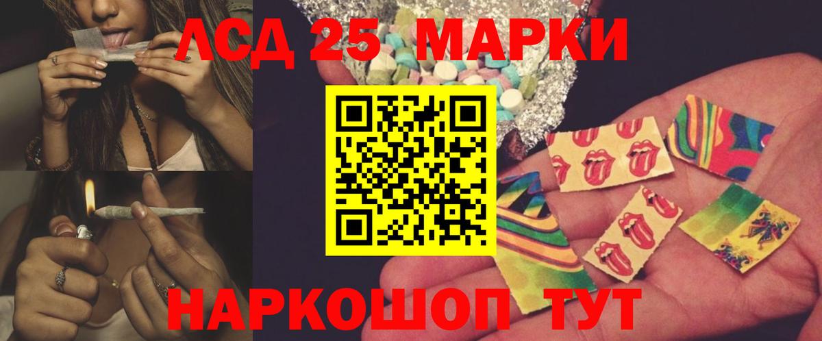 ЛСД экстази кислота  LSD-25 экстази ecstasy  Вход с VPN  Краснодар 