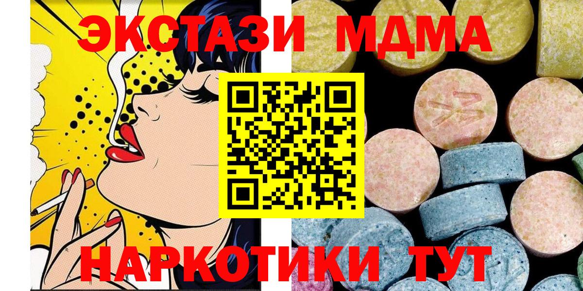 МДМА crystal  МДМА  MDMA Molly  Краснодар  Вход с VPN 