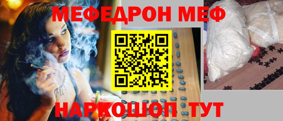 Краснодар  Мефедрон  Меф  МЕФ VHQ  Вход с VPN  Меф кристаллы 