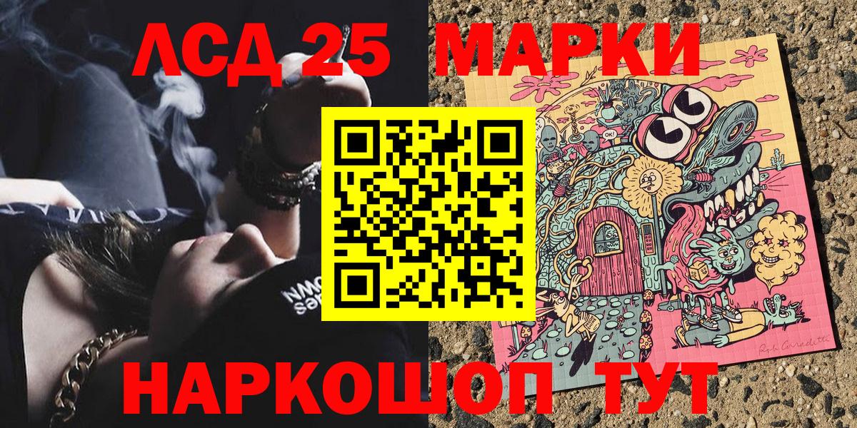 Наркотические марки 1,8мг  Марки NBOMe  Краснодар  Вход с VPN 