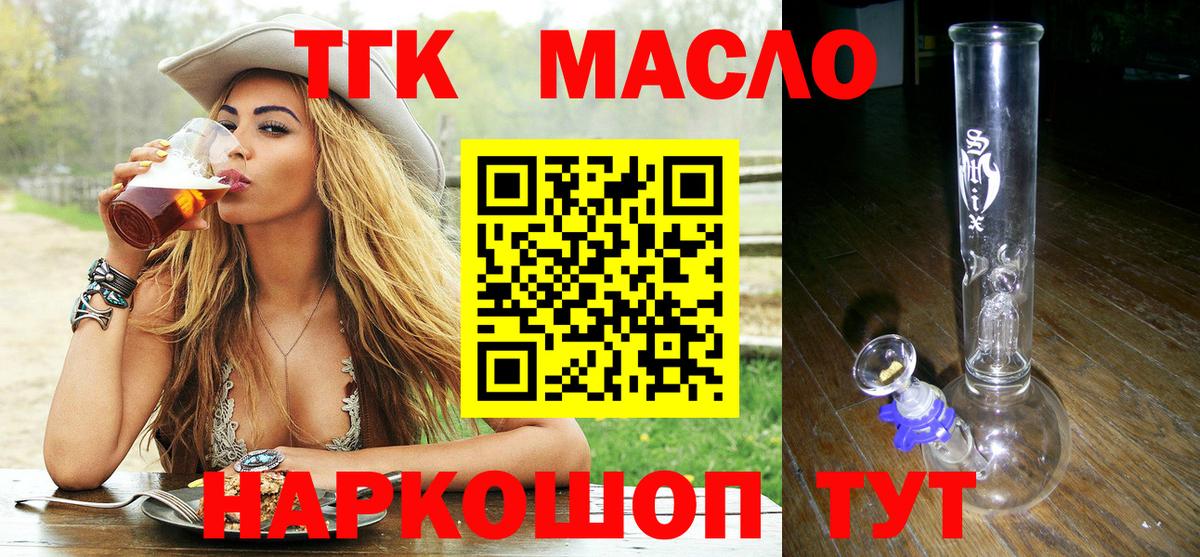 ТГК Wax  сколько стоит  Краснодар  Вход с VPN 